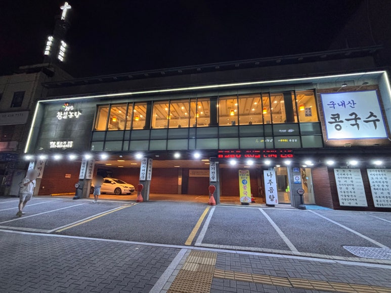 참설농탕 송파직영점 사진 4