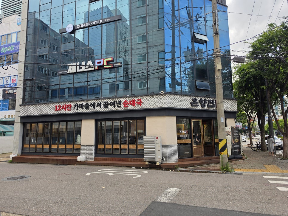 온향집 사진 4