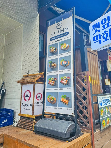 스시히야마 사진 6