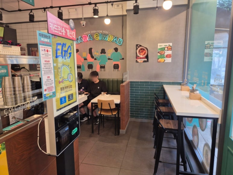 싸다김밥 강남대로점 사진 7