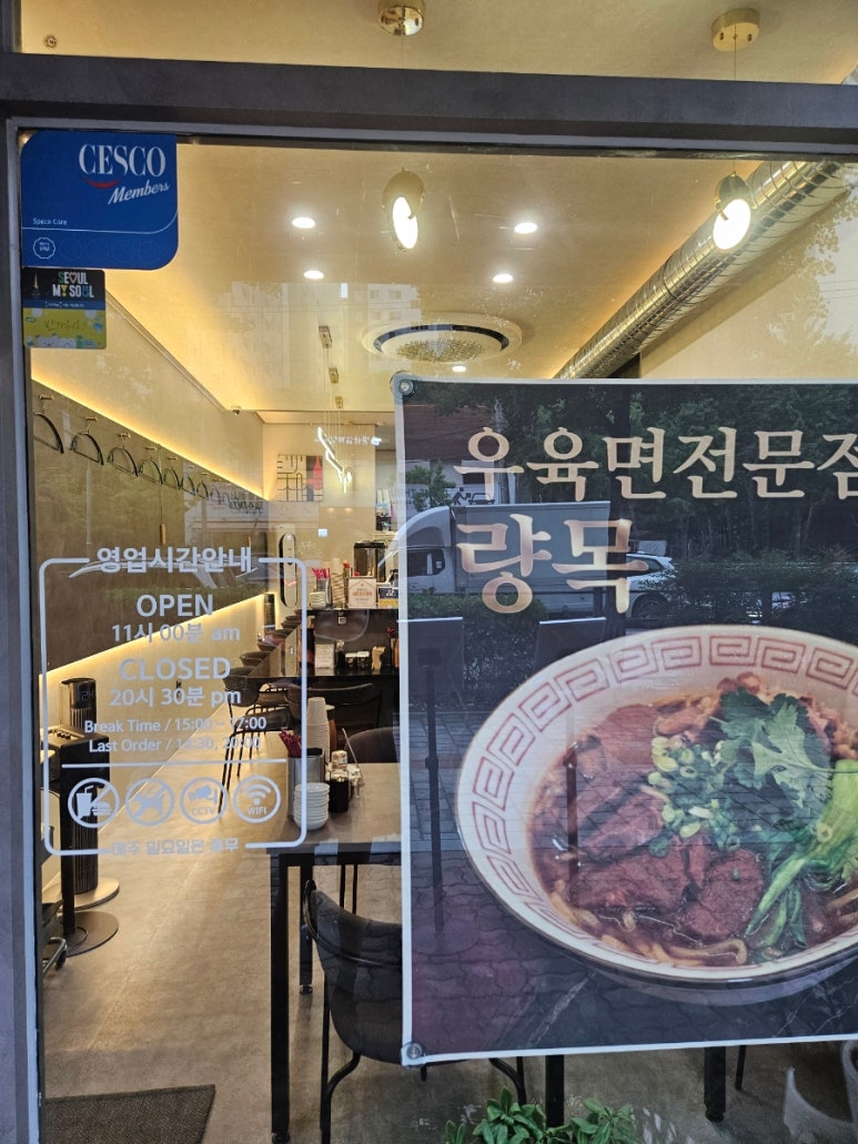량목 사진 2