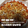 갱스터피자 강남본점 사진 2
