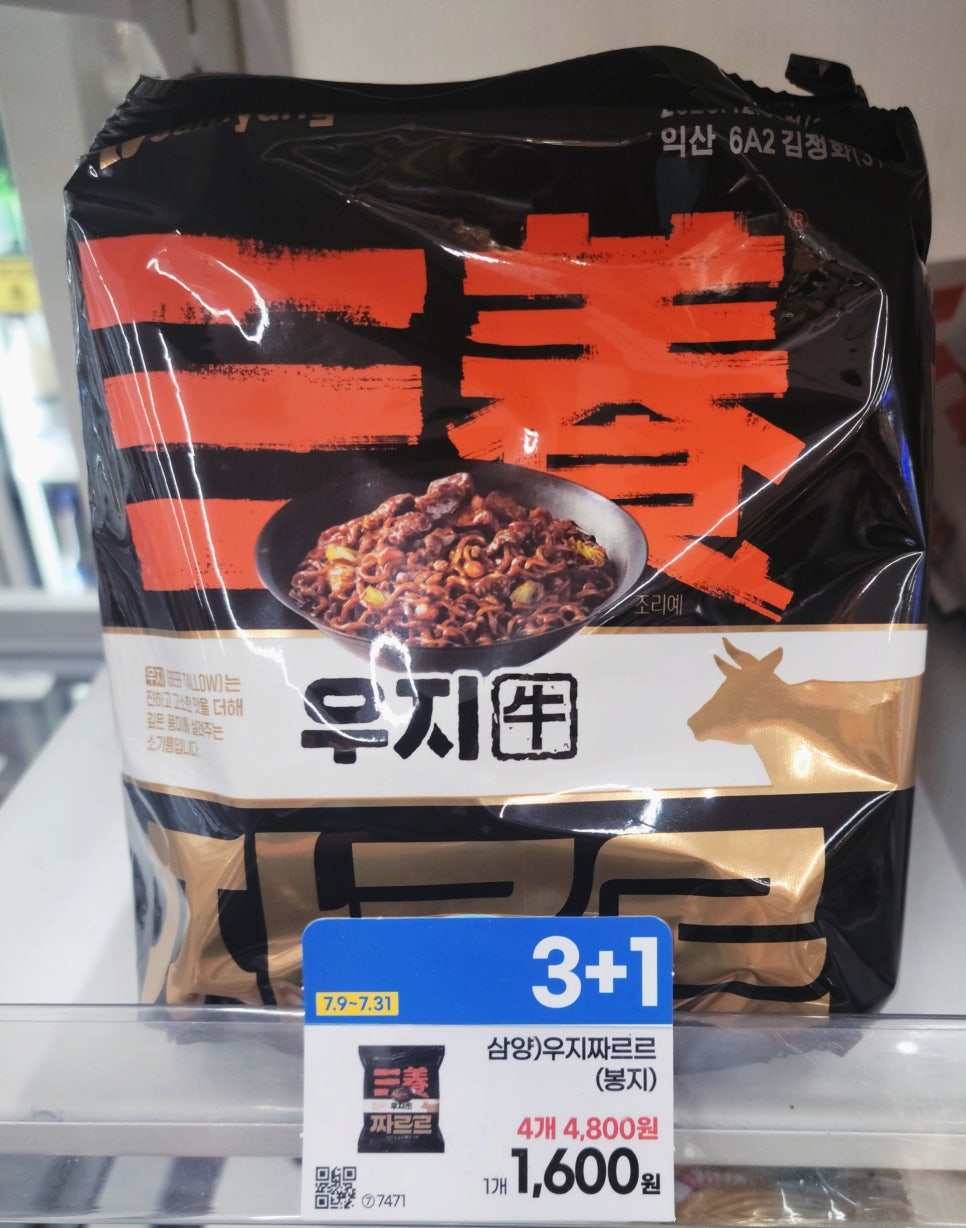 GS25 신상품 총정리 이번 주 꼭 봐야 할 신상 가격 모음 예상과 전혀 다른 반응이 나온 이유 뭘까 이미지 3