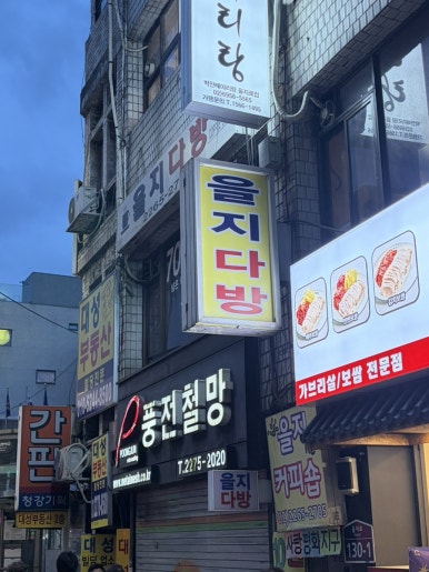 사랑평화지구 사진 3