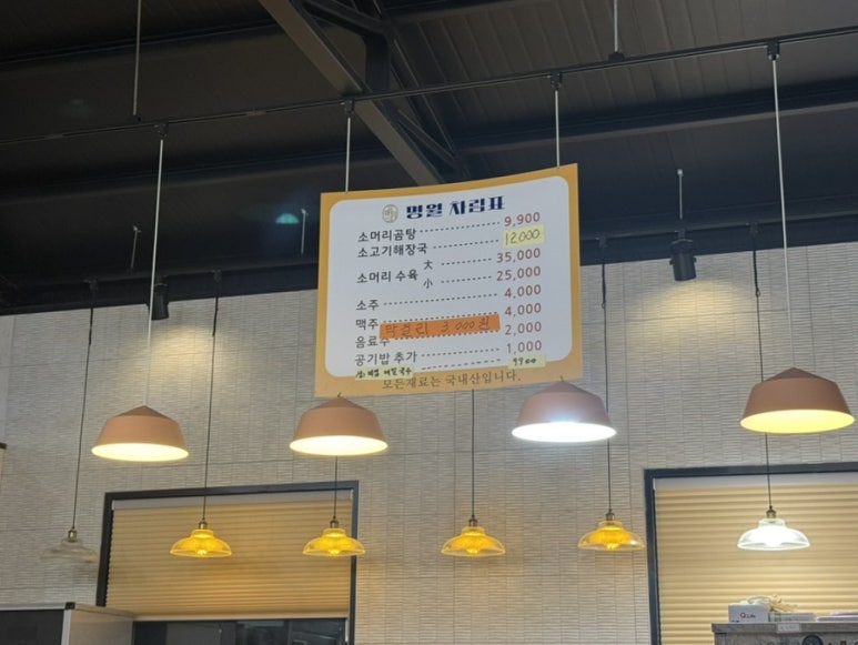 명월아지트 사진 3