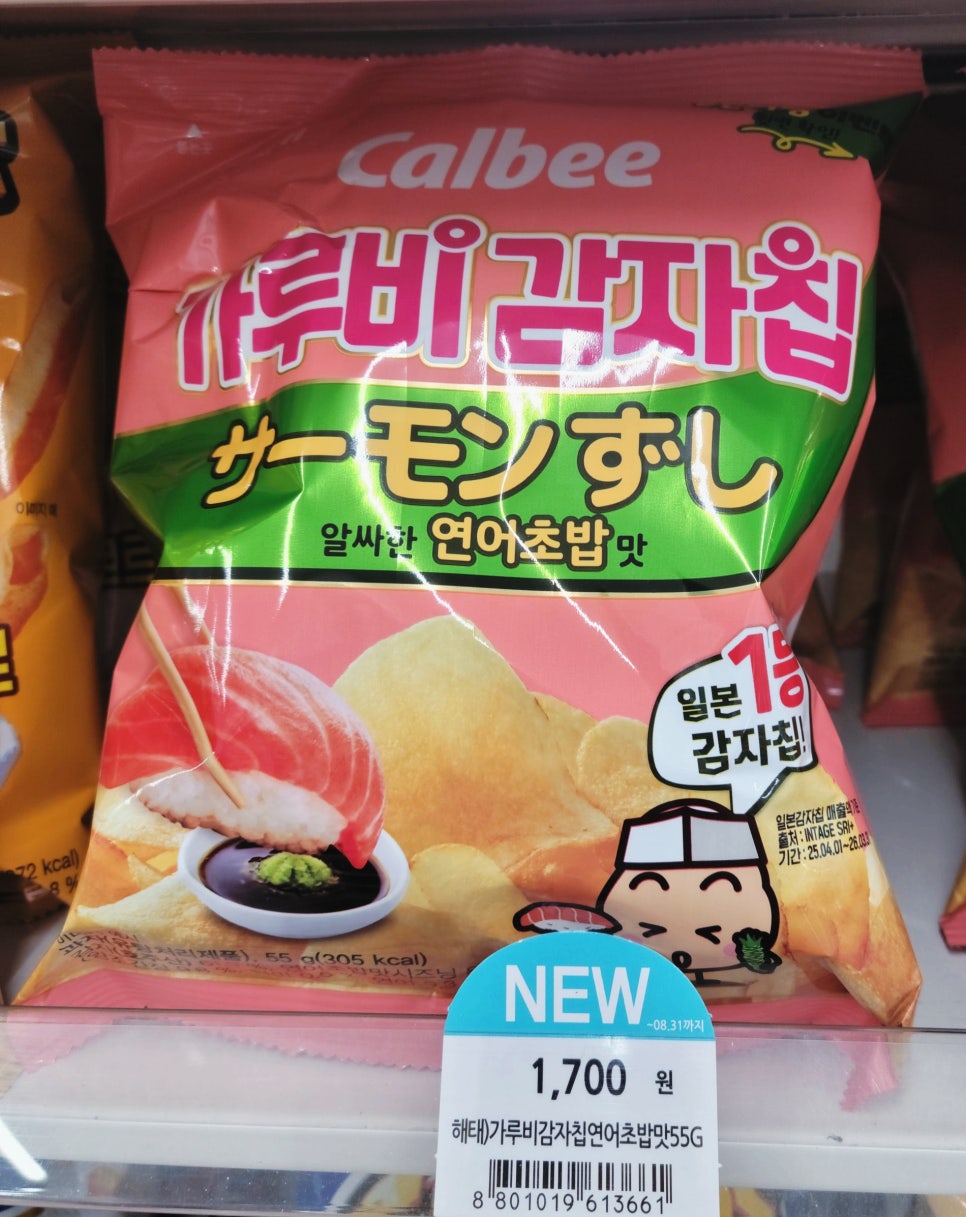 GS25 신상품 총정리 이번 주 꼭 봐야 할 신상 가격 모음 예상과 전혀 다른 반응이 나온 이유 뭘까 이미지 4