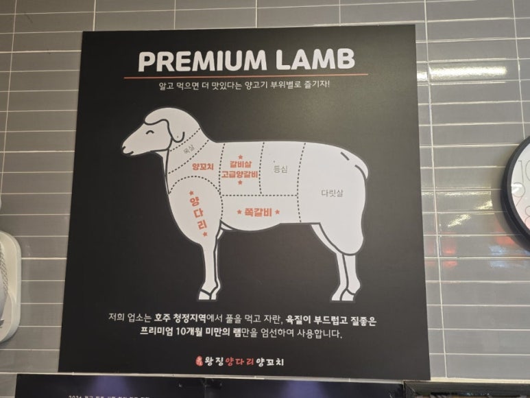 판교맛집 왕징양다리양꼬치 판교점 사진 8