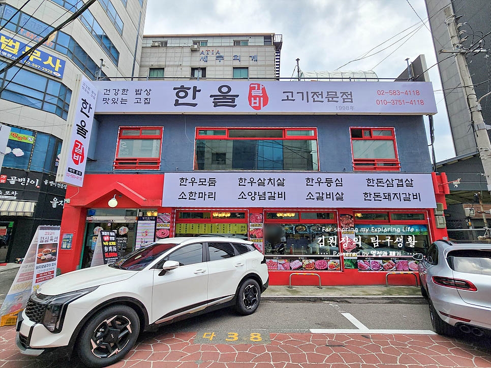 한울갈비 사진 7