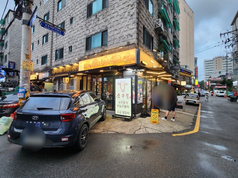 소주물 모란역점 사진 7