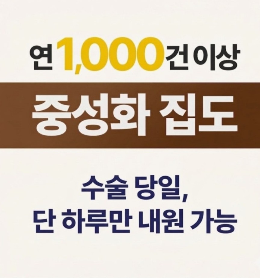 강아지 중성화 수술, 위례 튼튼동물병원에서 안전하게! — 사진 4