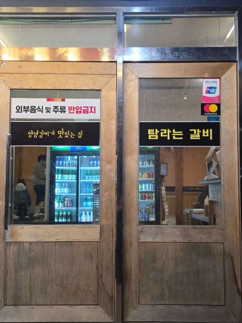 탐라는갈비 사진 8