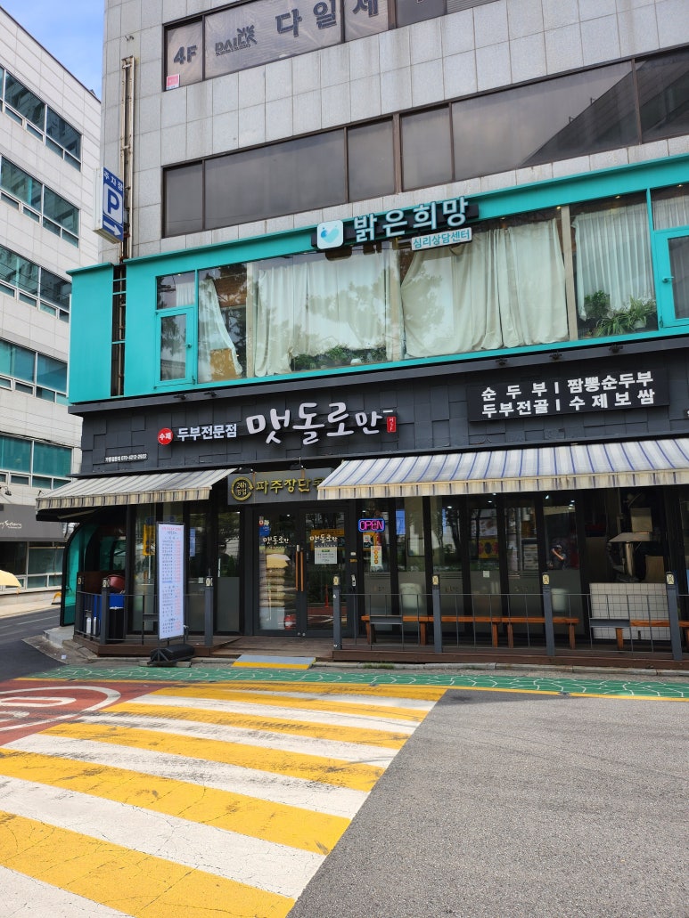 맷돌로만 양재점 사진 6