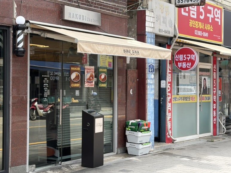 하쿠비 사진 8