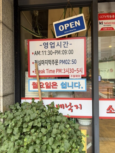 동서네낙지 신도림점 사진 8