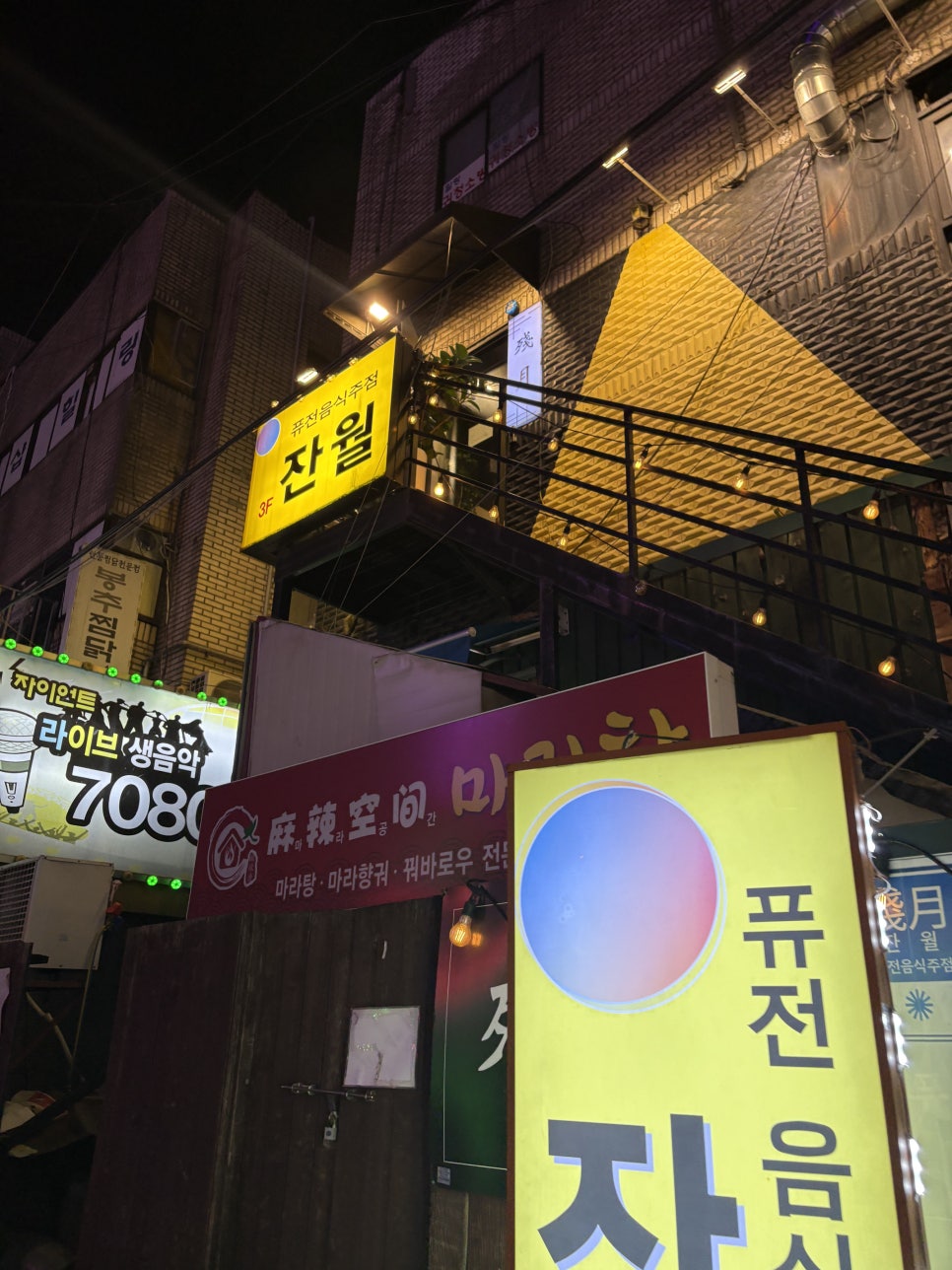 잔월 사진 5