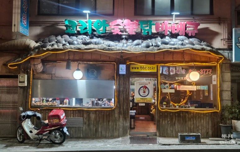 코리안바베큐 심곡본동점 사진 7
