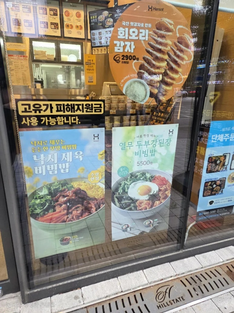 한솥도시락 범계역점 사진 7