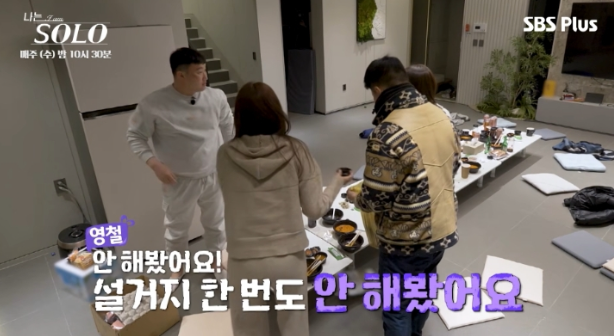 나솔32기 영철 42년 설거지 처음이라 차였는데 지금 더 주목받는 이유는? 이미지 5