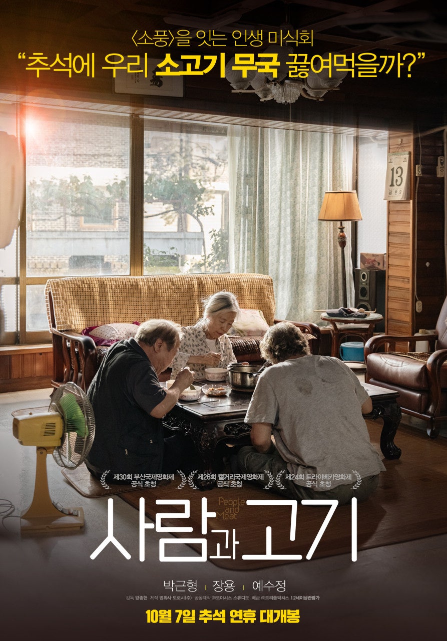 자극적인 영화만 살아남는 넷플릭스 영화 순위표에서 잔잔한 감동으로 2위 차지한 이 영화 예상보다 크게 이미지 1