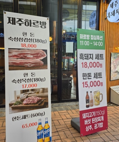 제주하르방숯불구이 사진 6