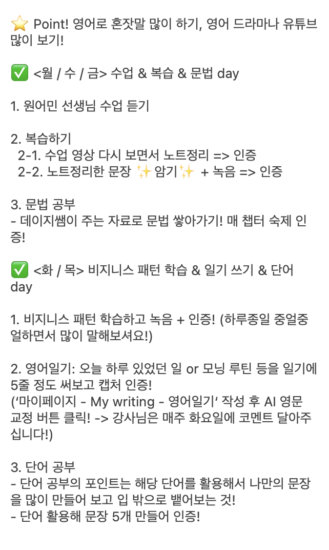 목동 영어회화학원, 애나잉글리쉬 1:1 수업 후기 — 사진 4
