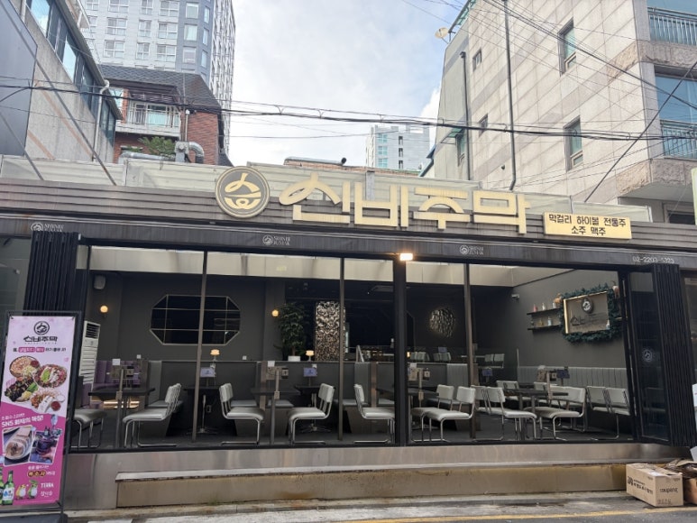 신비주막 대표 사진