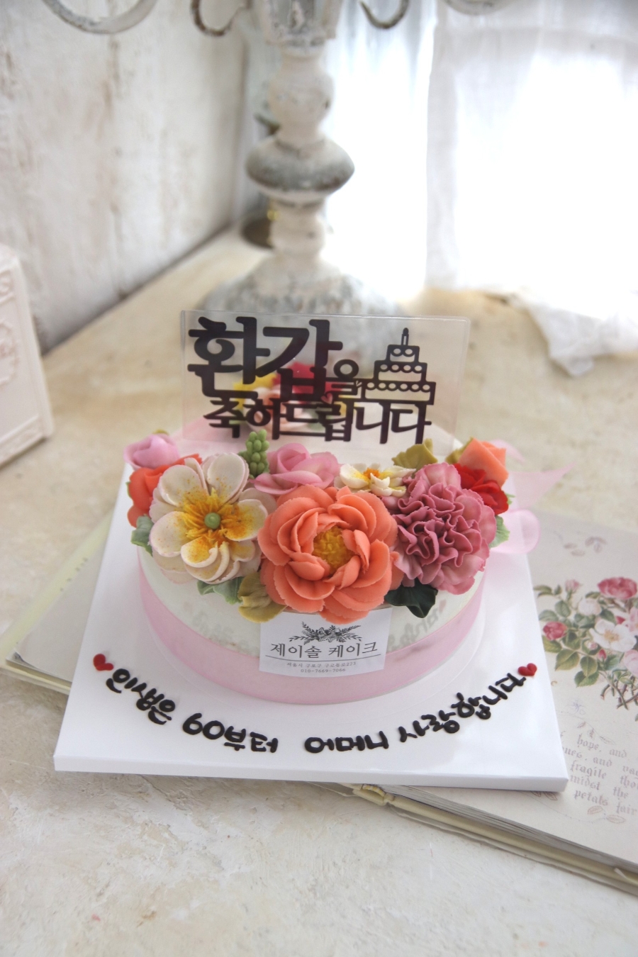 제이솔케이크 사진 3