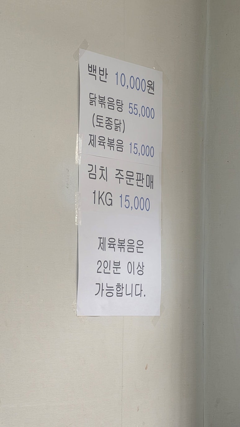 이모네밥상 사진 7