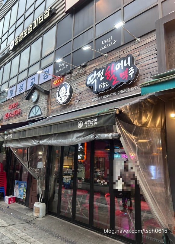 역전할머니맥주 서울마곡나루점 사진 2