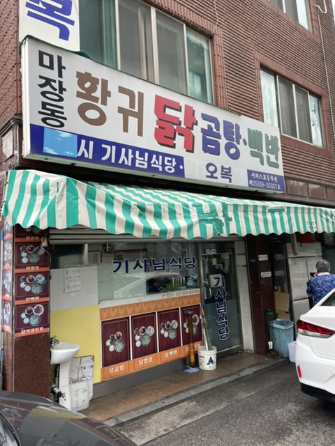 오복 도림점 사진 2