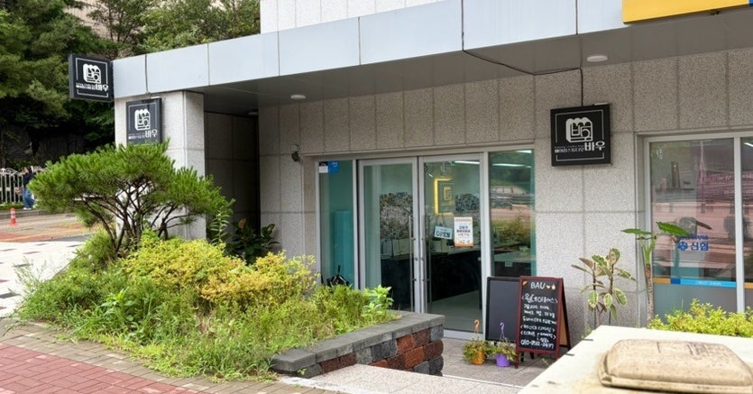 춘천 키즈 베이킹 원데이 클래스: 반죽부터 직접 만드는 에그타르트 체험 — 사진 1