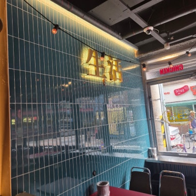 생활맥주 영등포타임스퀘어점 사진 3