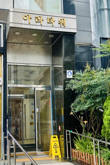 고봉삼계탕 강남직영점 사진 5