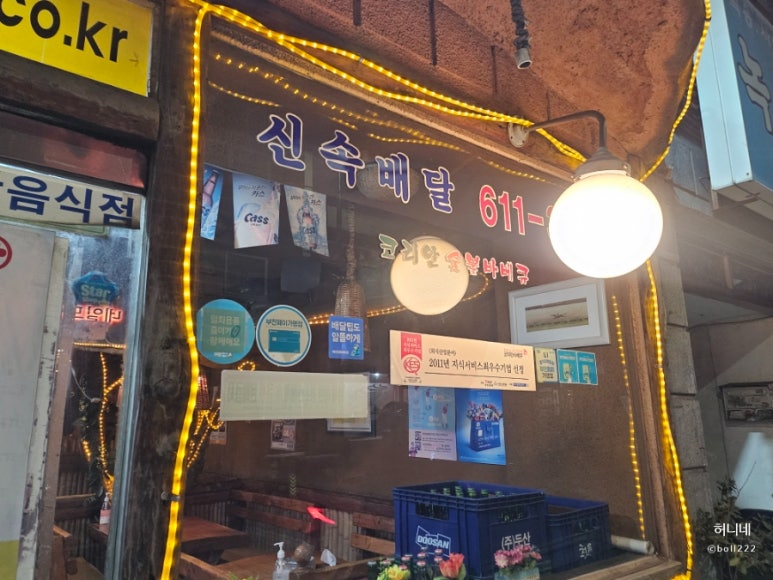 코리안바베큐 심곡본동점 사진 3