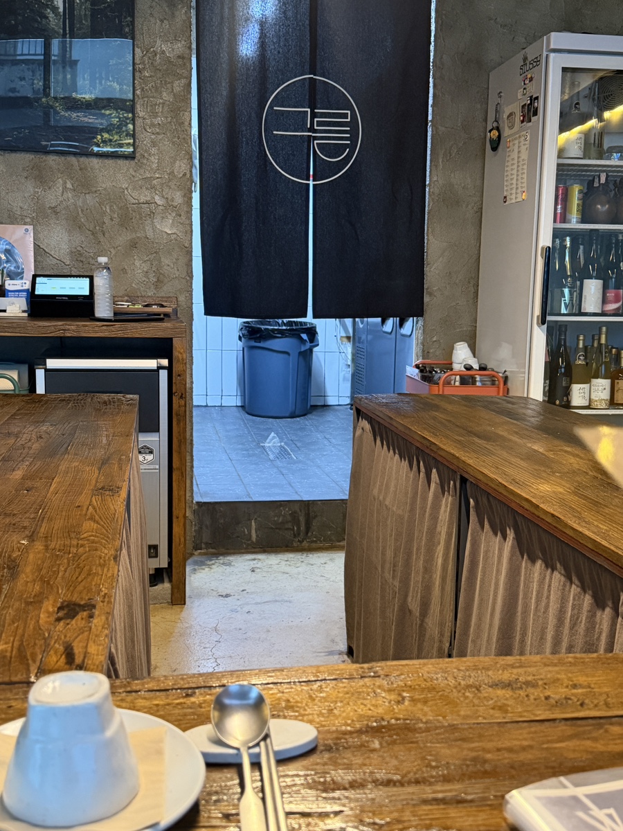 그륻 사진 4