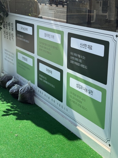 큰숲빵집 사진 7
