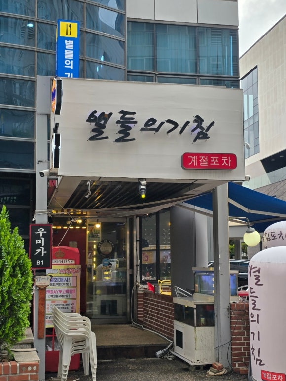 별들의기침 사진 7