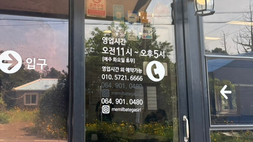 메밀밭에가시리 사진 8