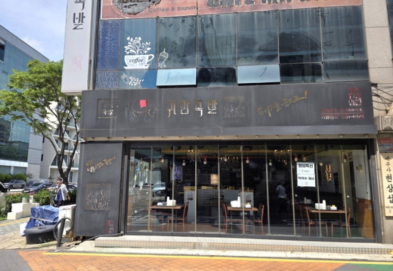귀한족발 건대직영점 사진 5