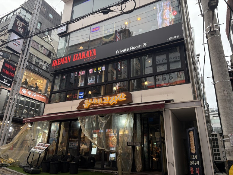 이케맨 강남역2호점 사진 7