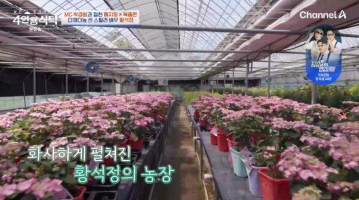 나쁜남자로 상처받은 황석정 지금 보니 느낌이 완전히 다르다~! 이미지 2