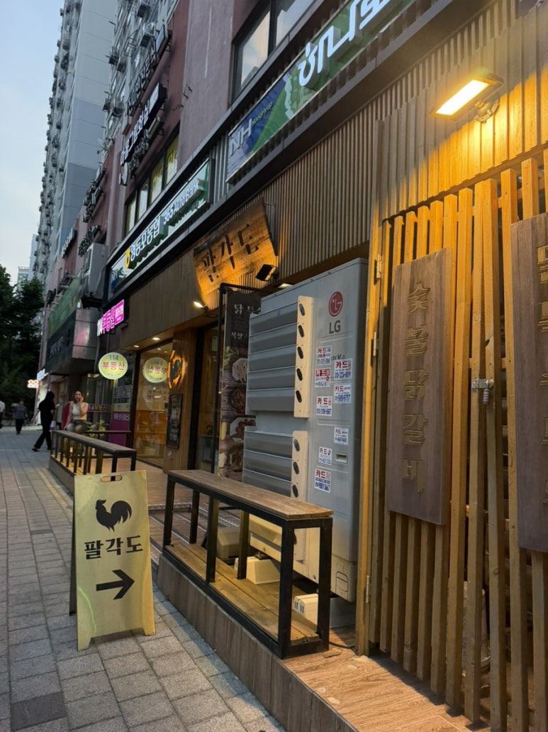 팔각도 신도림역점 사진 8