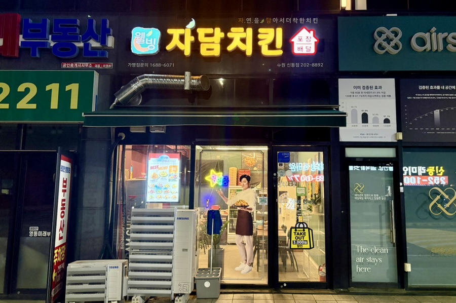 자담치킨 수원신동점 사진 2