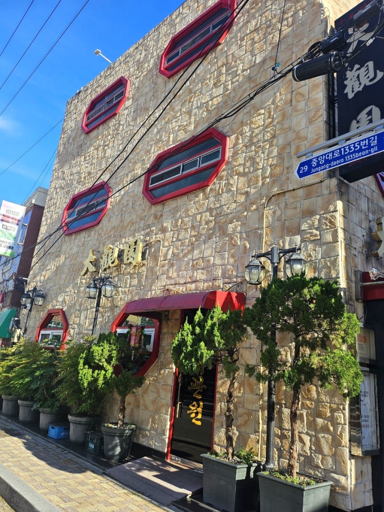 대관원 사진