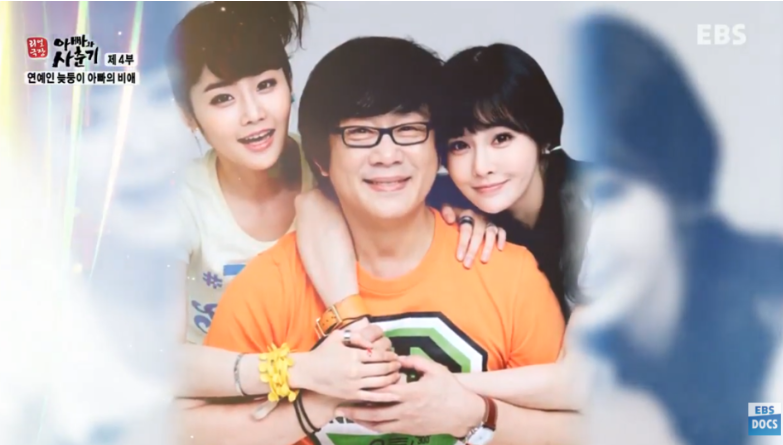 원조엔터테이너 전영록의 딸2 근황 하나로 분위기 바뀌었다 이미지 1