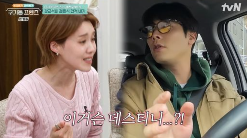 이거슨 데스티니 근황 하나로 분위기 바뀌었다 이미지 4