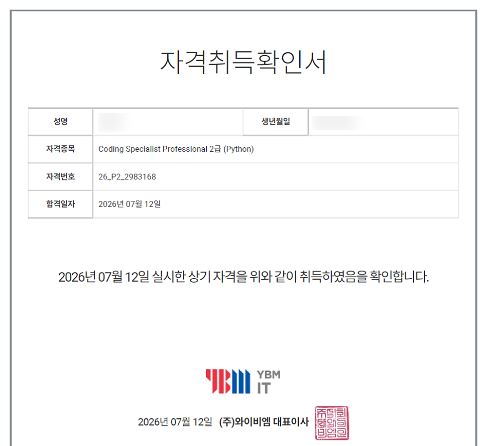 중2 코딩 학원 후기: 코스프로 2급 전원 합격 비결 — 사진 4