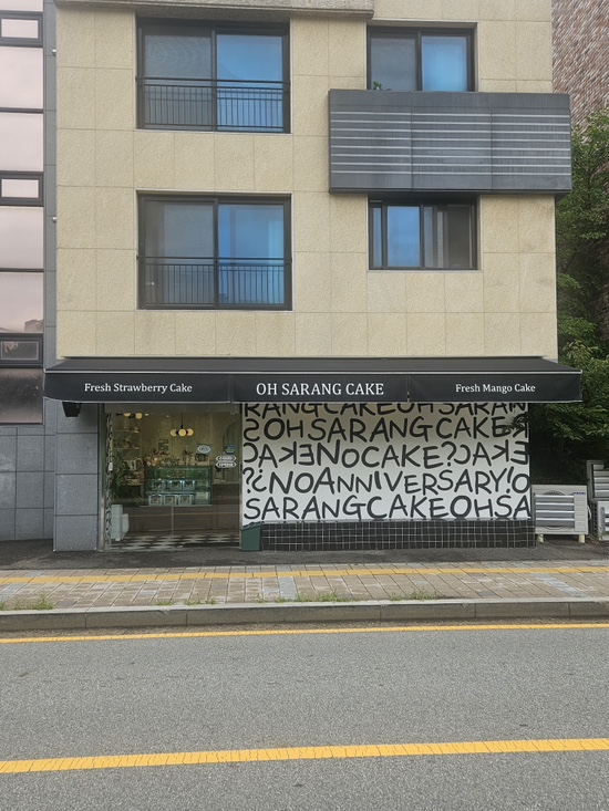 오사랑케이크 사진 4