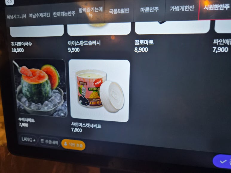 김복남맥주 수원광교점 사진 8