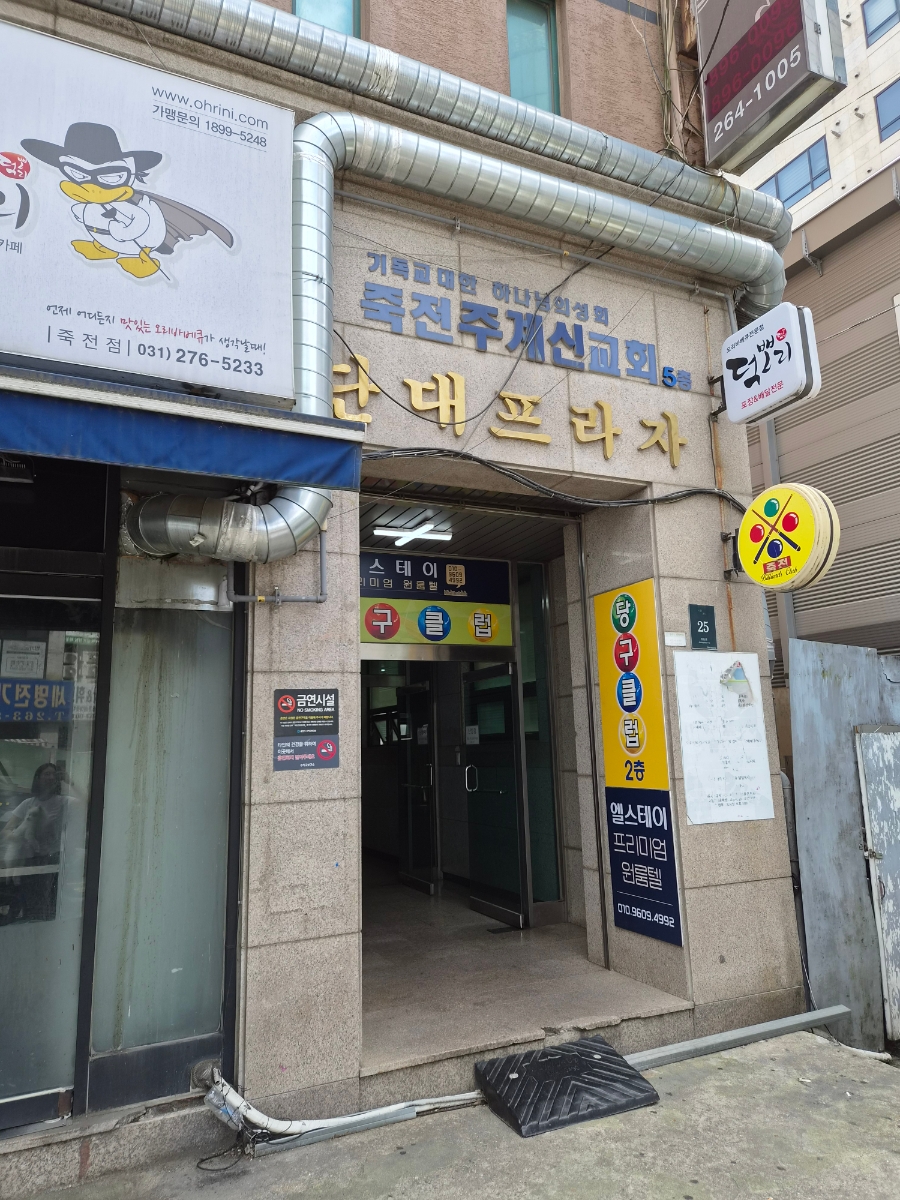 용인 죽전 셀프 사진관, 아기·반려견 동반 브림 스튜디오 후기 — 사진 2